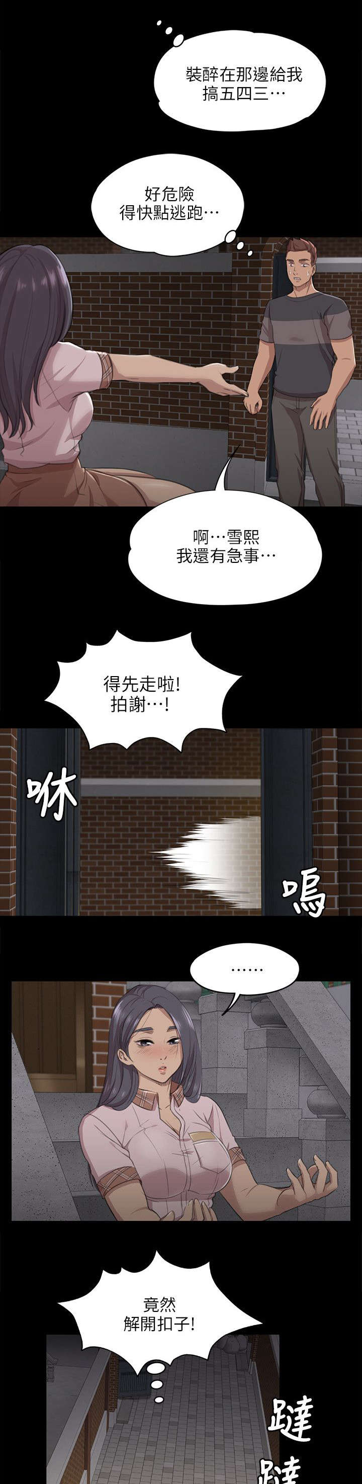 《昼夜分工》漫画最新章节第12章：大胆尝试免费下拉式在线观看章节第【2】张图片