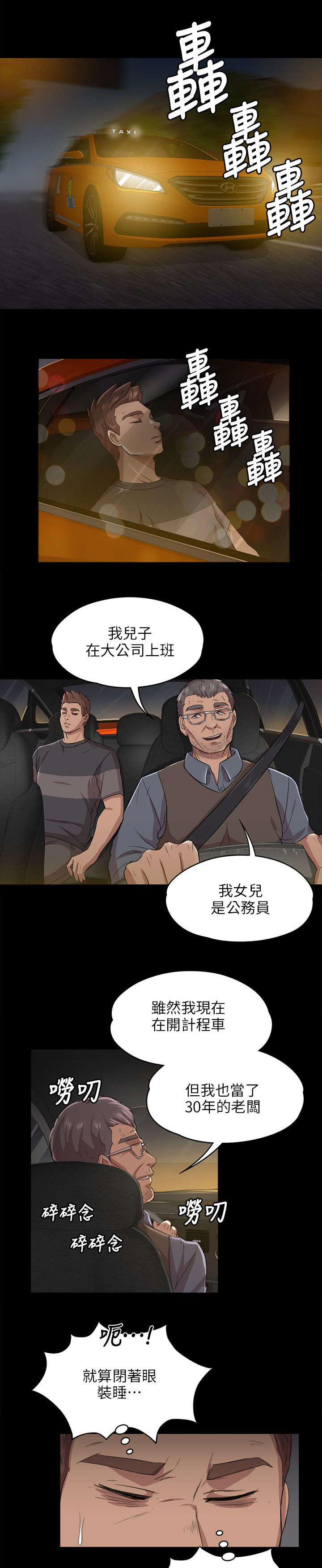 《昼夜分工》漫画最新章节第13章：良心不安免费下拉式在线观看章节第【3】张图片