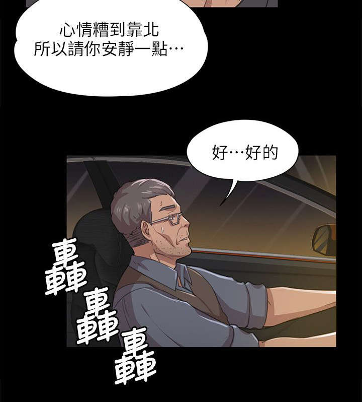 《昼夜分工》漫画最新章节第13章：良心不安免费下拉式在线观看章节第【1】张图片