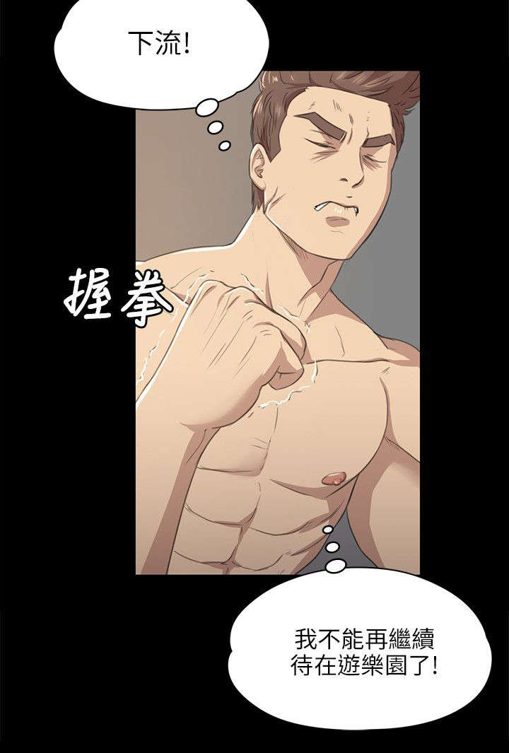 《昼夜分工》漫画最新章节第14章：心里那道坎免费下拉式在线观看章节第【1】张图片