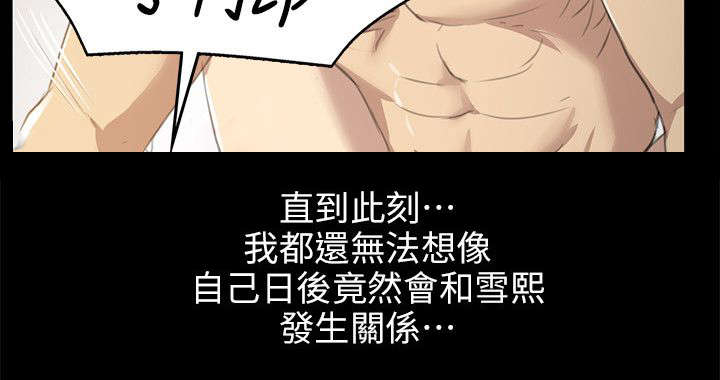 《昼夜分工》漫画最新章节第14章：心里那道坎免费下拉式在线观看章节第【8】张图片