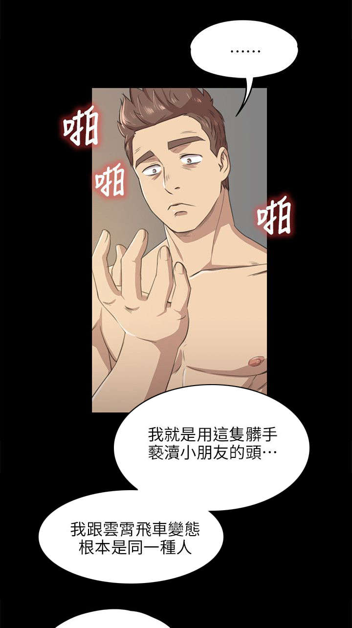 《昼夜分工》漫画最新章节第14章：心里那道坎免费下拉式在线观看章节第【2】张图片