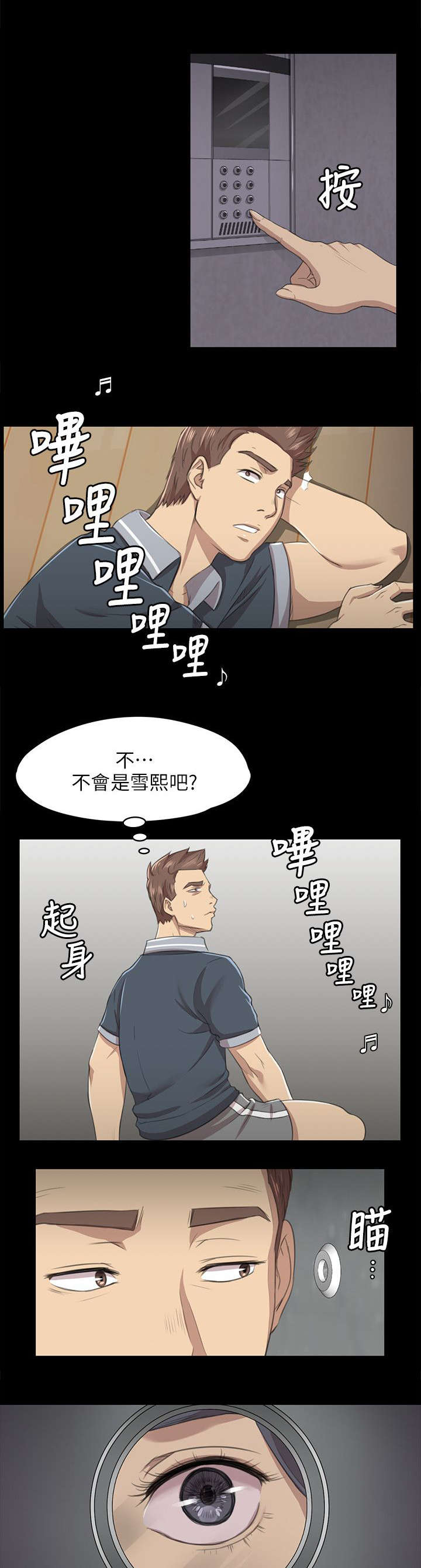 《昼夜分工》漫画最新章节第16章：无法面对免费下拉式在线观看章节第【5】张图片