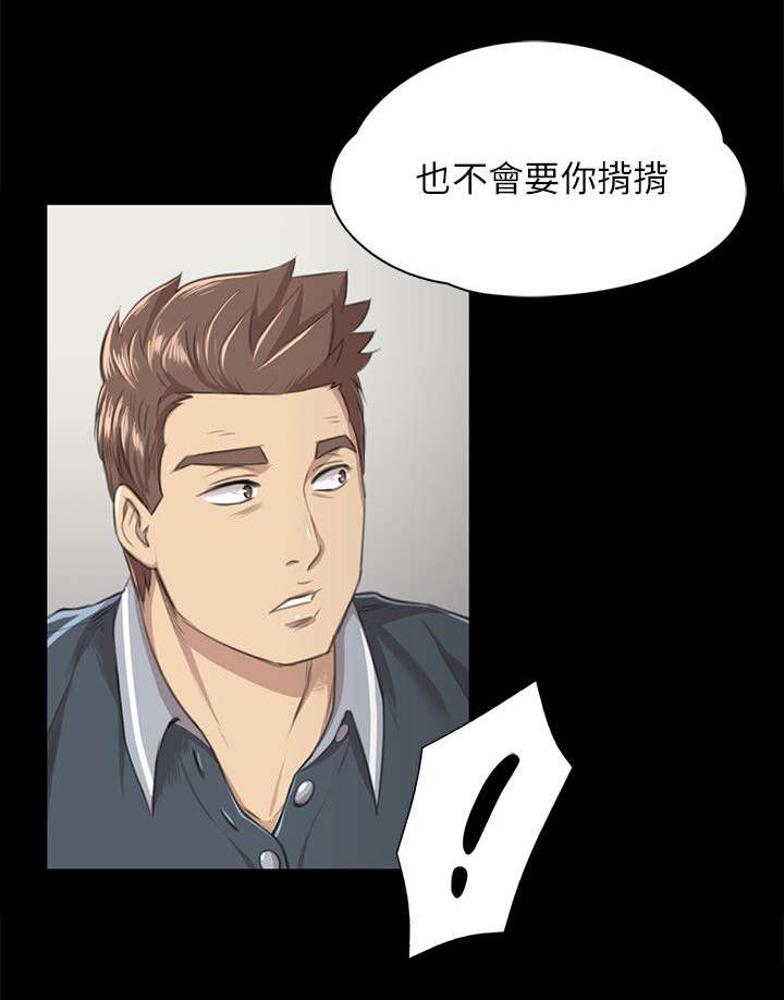 《昼夜分工》漫画最新章节第16章：无法面对免费下拉式在线观看章节第【1】张图片