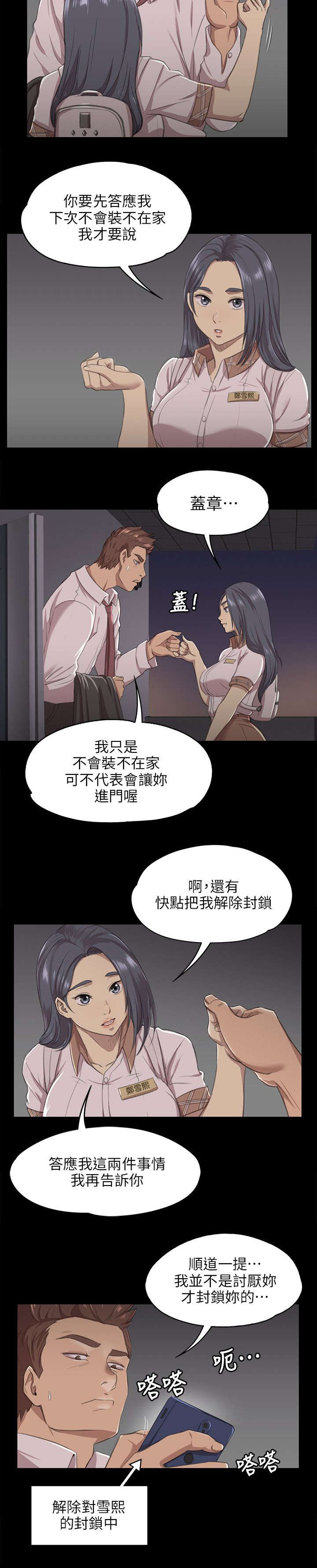 《昼夜分工》漫画最新章节第19章：约定免费下拉式在线观看章节第【10】张图片