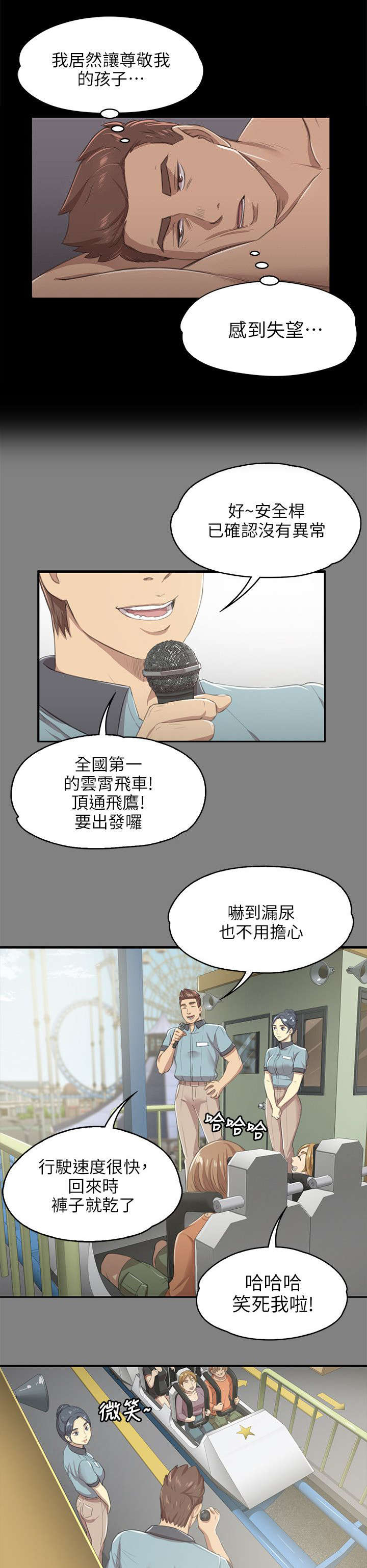 《昼夜分工》漫画最新章节第19章：约定免费下拉式在线观看章节第【4】张图片