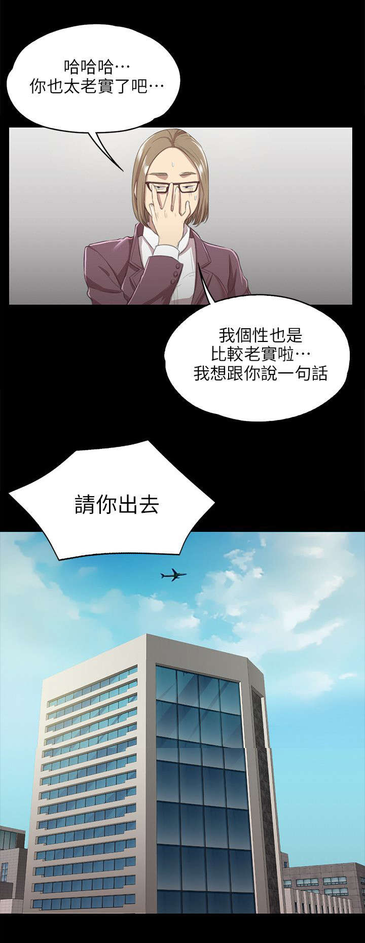 《昼夜分工》漫画最新章节第20章：没脸见人免费下拉式在线观看章节第【4】张图片