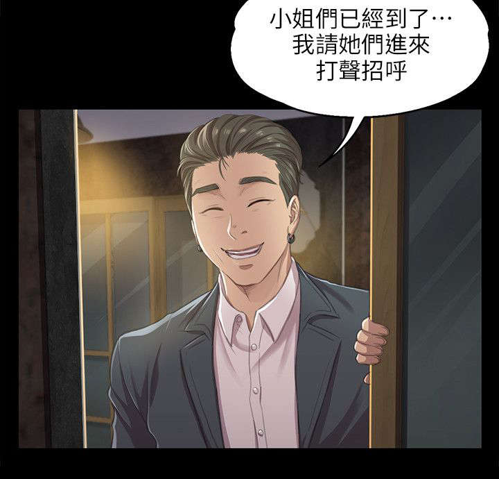 《昼夜分工》漫画最新章节第20章：没脸见人免费下拉式在线观看章节第【1】张图片