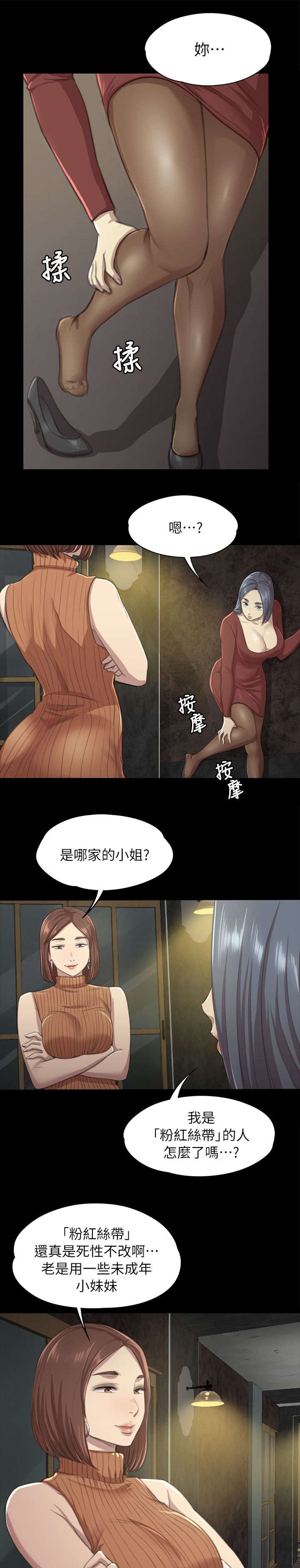 《昼夜分工》漫画最新章节第21章：我成年人了免费下拉式在线观看章节第【2】张图片