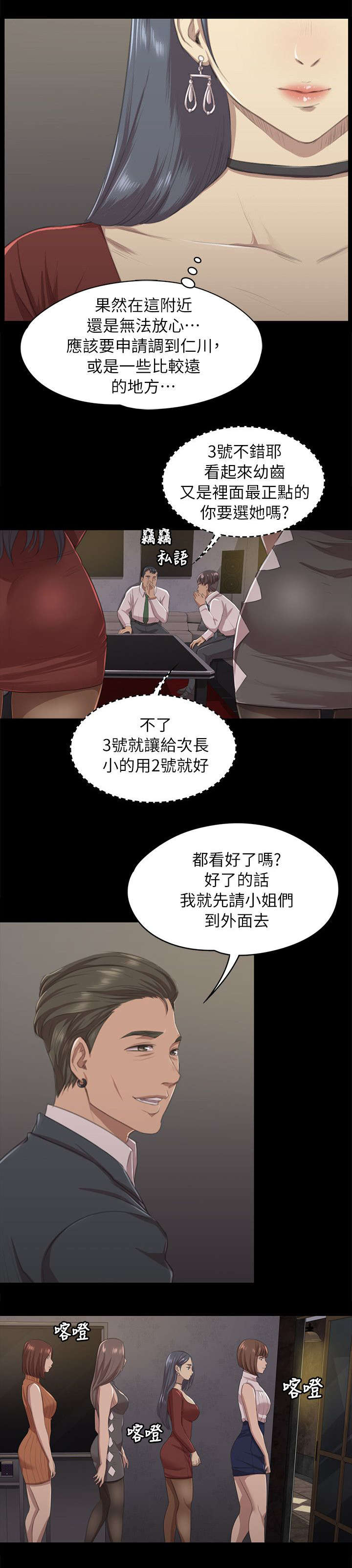 《昼夜分工》漫画最新章节第21章：我成年人了免费下拉式在线观看章节第【5】张图片