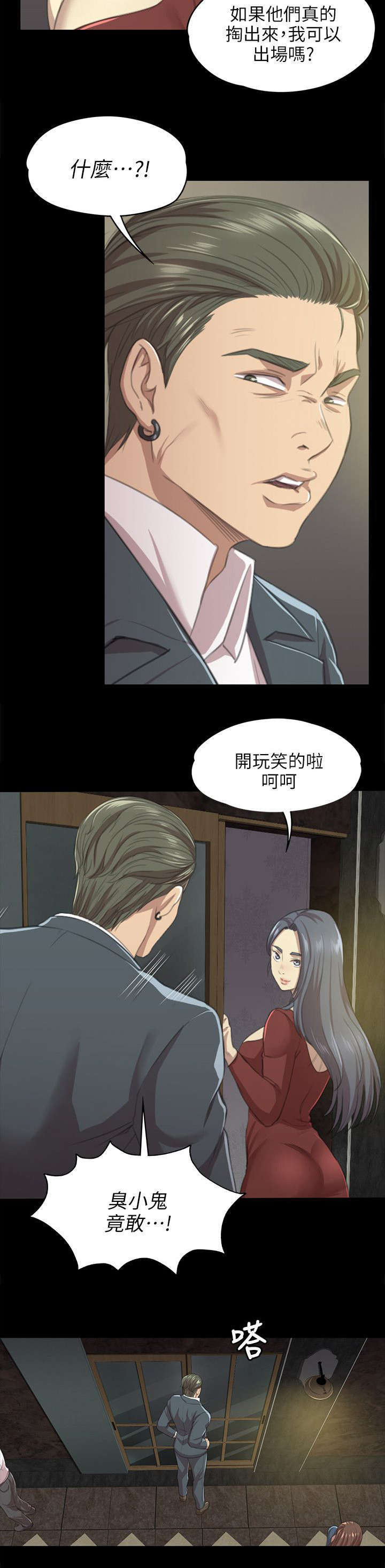 《昼夜分工》漫画最新章节第22章：工作免费下拉式在线观看章节第【1】张图片