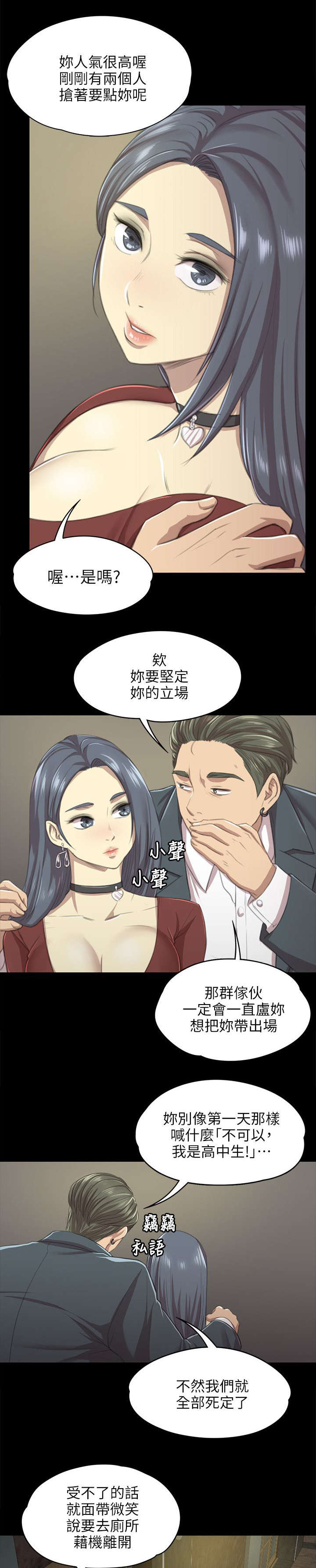 《昼夜分工》漫画最新章节第22章：工作免费下拉式在线观看章节第【3】张图片