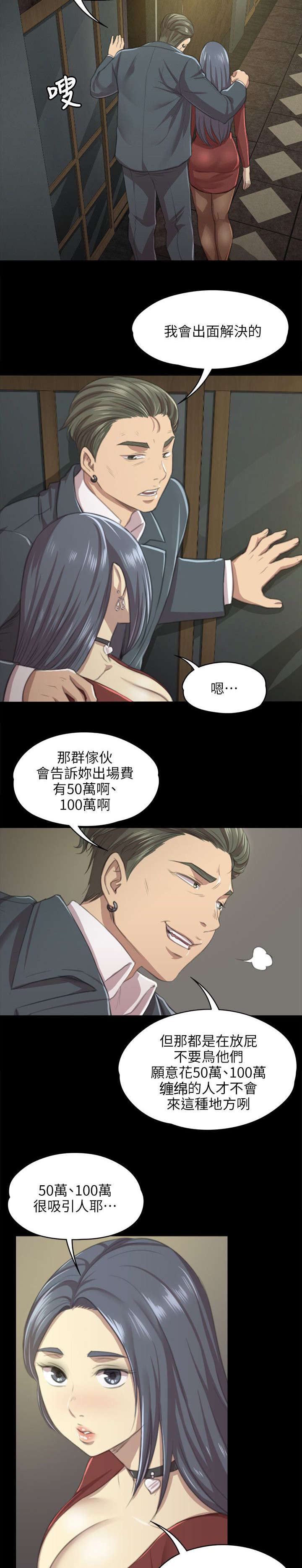 《昼夜分工》漫画最新章节第22章：工作免费下拉式在线观看章节第【2】张图片