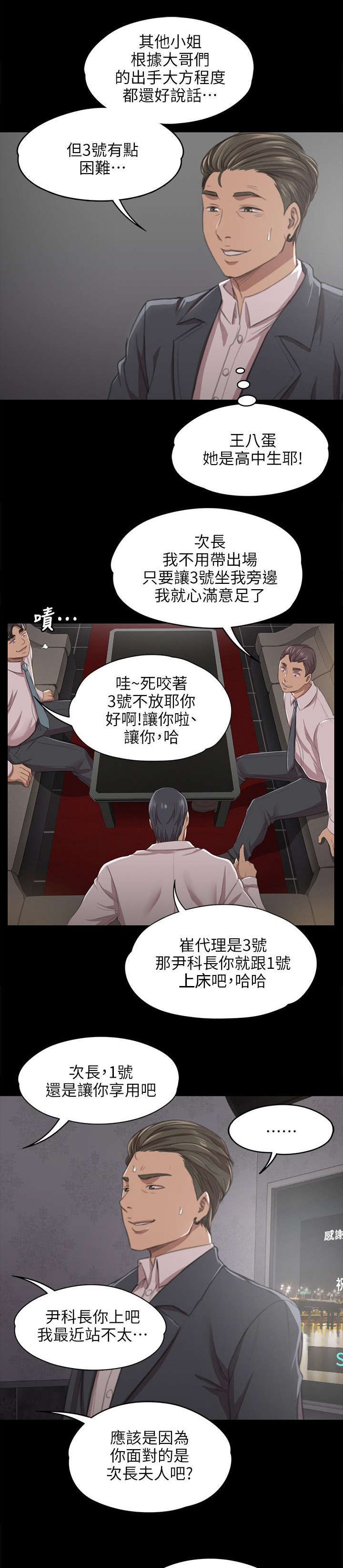 《昼夜分工》漫画最新章节第22章：工作免费下拉式在线观看章节第【5】张图片