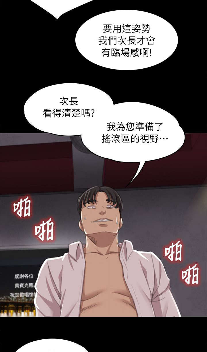 《昼夜分工》漫画最新章节第24章：走为上策免费下拉式在线观看章节第【4】张图片