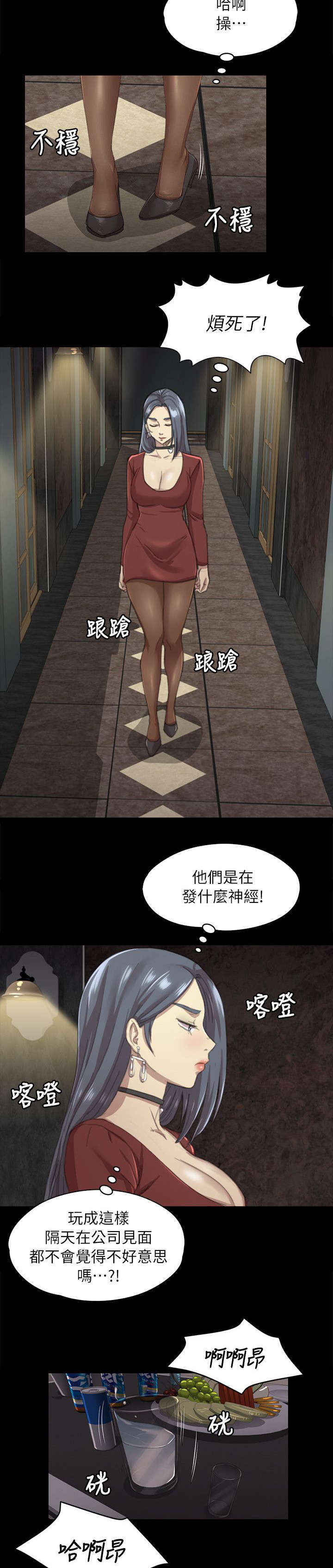 《昼夜分工》漫画最新章节第24章：走为上策免费下拉式在线观看章节第【5】张图片