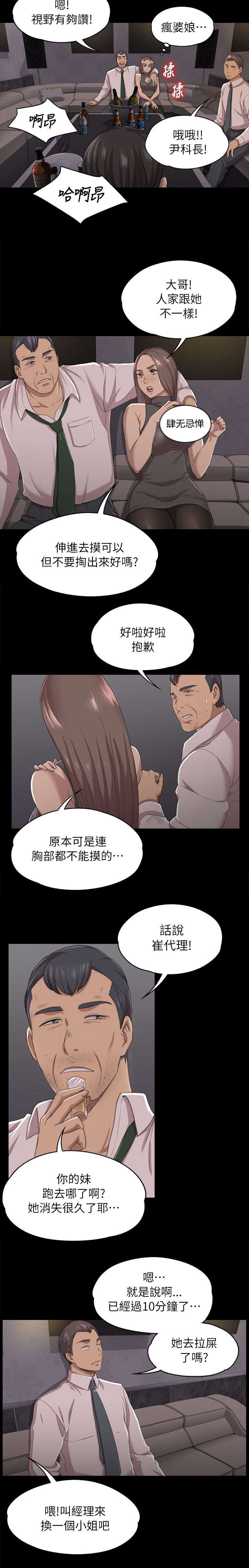 《昼夜分工》漫画最新章节第24章：走为上策免费下拉式在线观看章节第【3】张图片