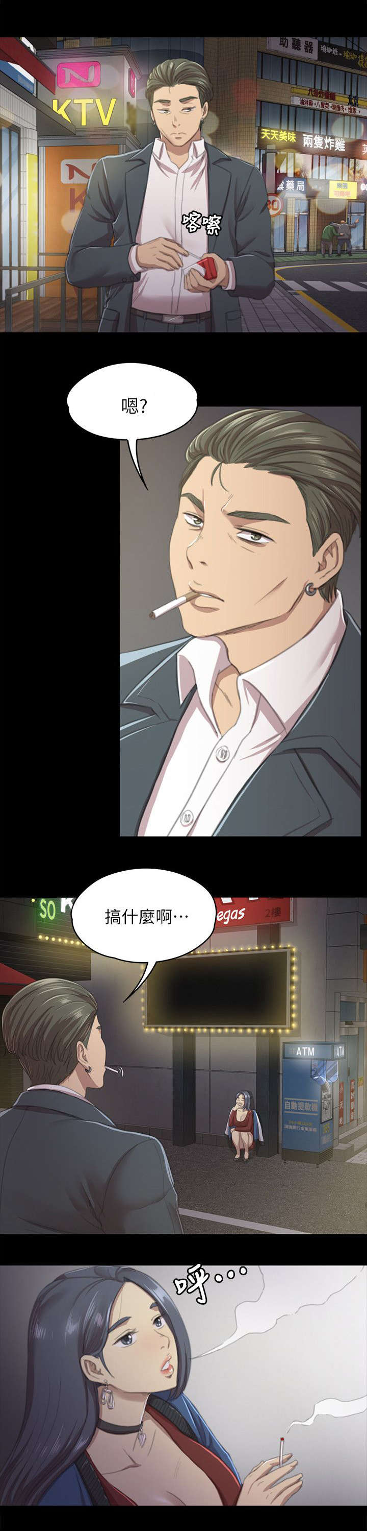 《昼夜分工》漫画最新章节第24章：走为上策免费下拉式在线观看章节第【1】张图片