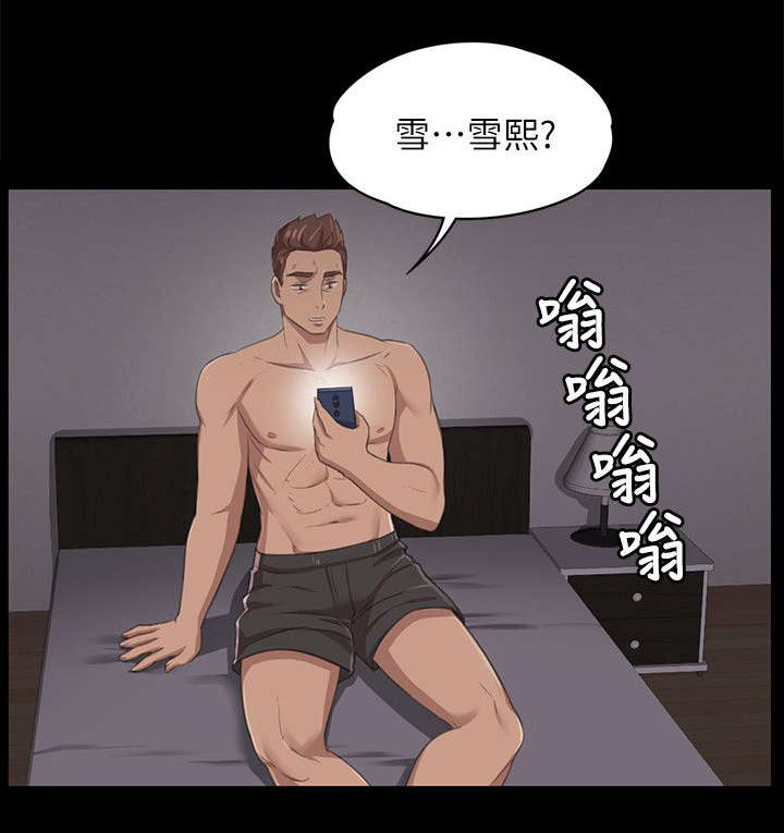 《昼夜分工》漫画最新章节第25章：再次上门免费下拉式在线观看章节第【5】张图片