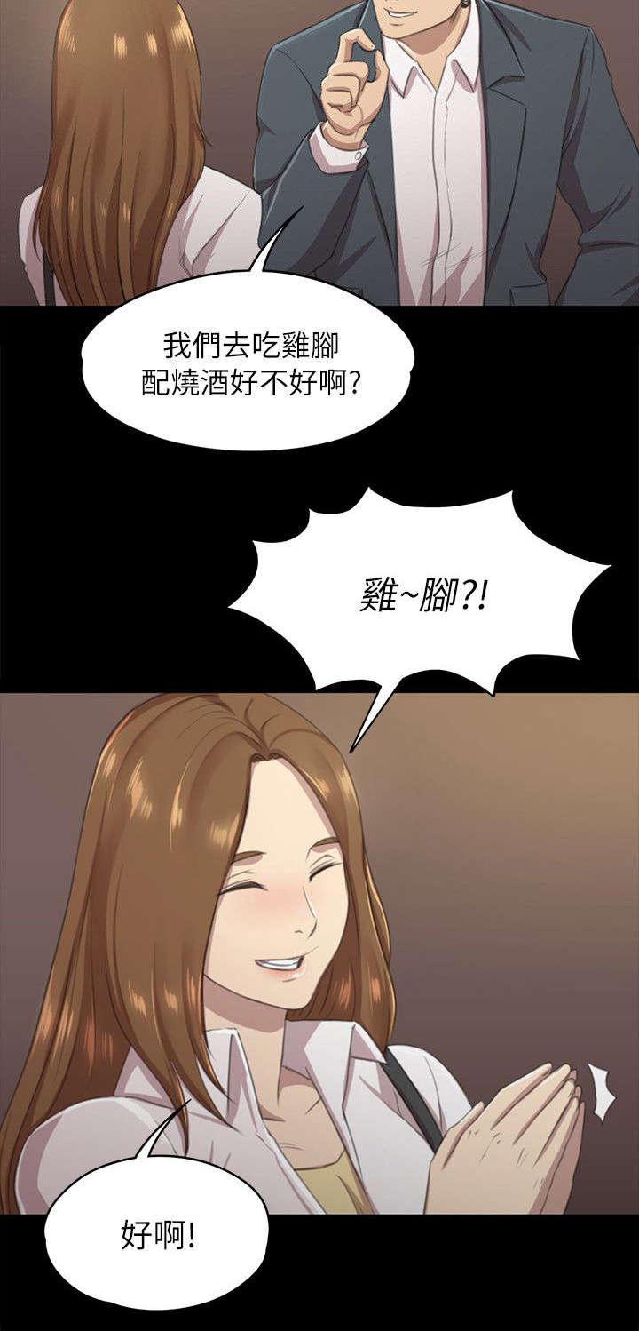 《昼夜分工》漫画最新章节第26章：窝边草免费下拉式在线观看章节第【1】张图片