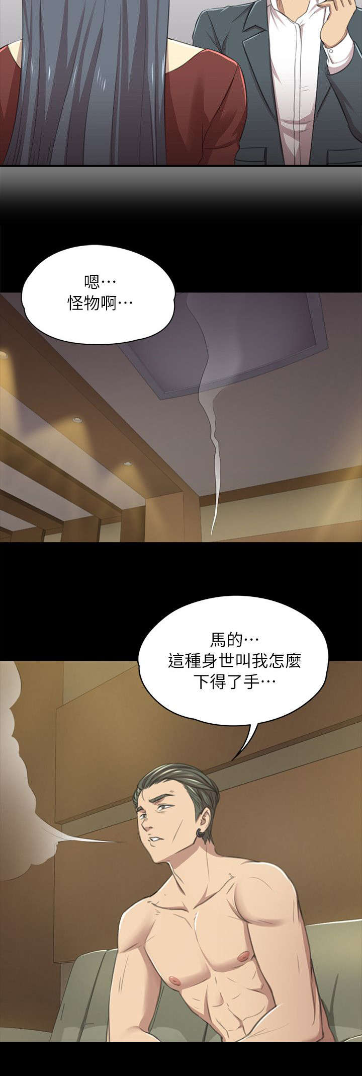 《昼夜分工》漫画最新章节第27章：雪熙的苦衷免费下拉式在线观看章节第【4】张图片