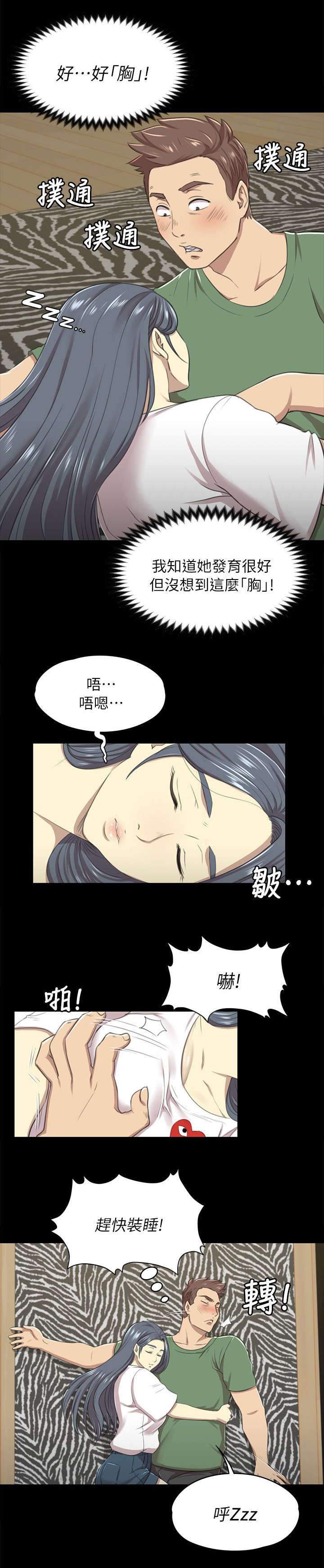 《昼夜分工》漫画最新章节第28章：忍得难受免费下拉式在线观看章节第【5】张图片