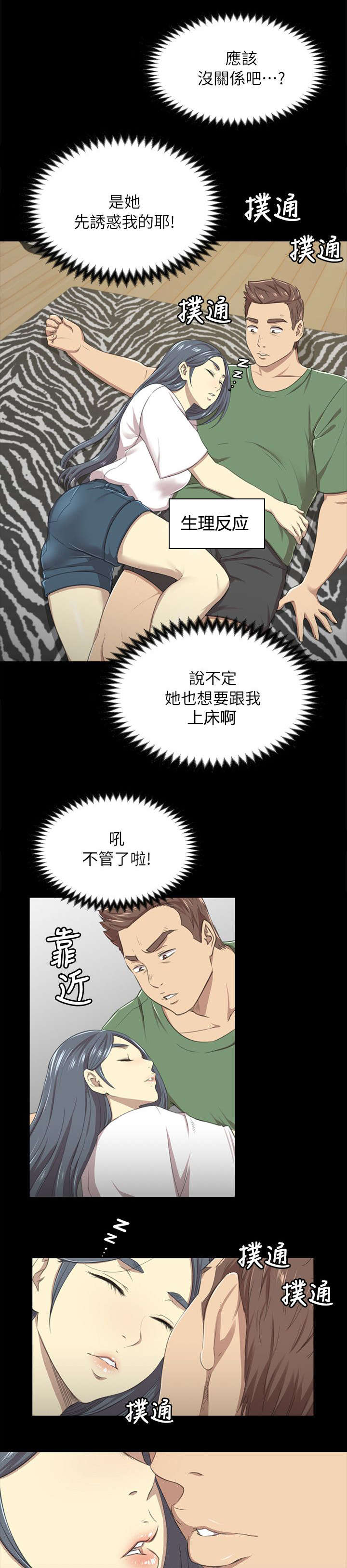 《昼夜分工》漫画最新章节第28章：忍得难受免费下拉式在线观看章节第【2】张图片