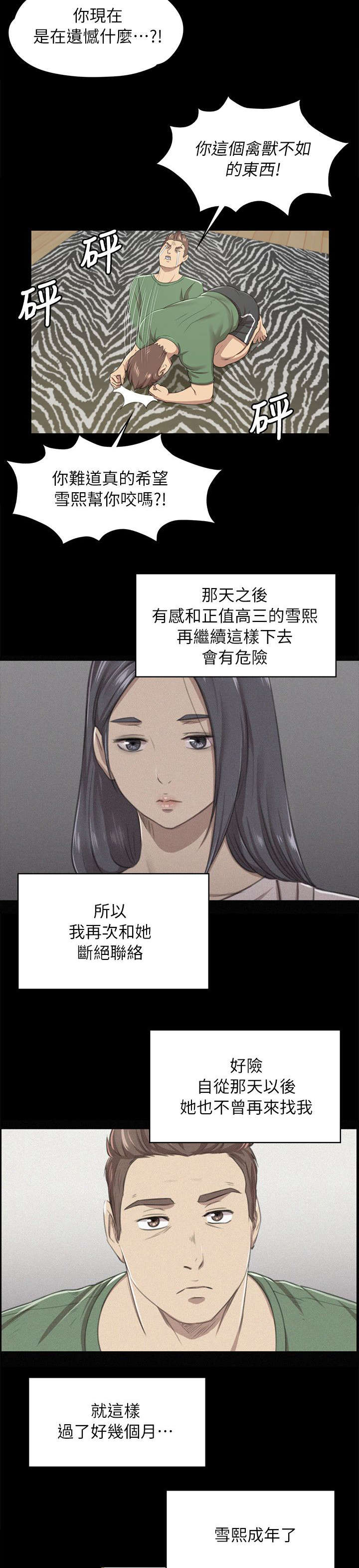 《昼夜分工》漫画最新章节第30章：面试免费下拉式在线观看章节第【9】张图片