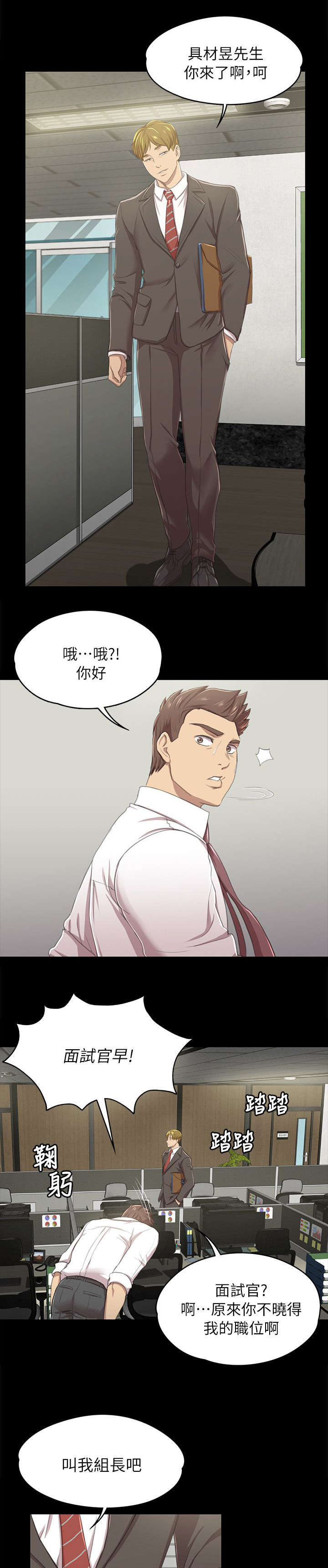 《昼夜分工》漫画最新章节第31章：信心满满免费下拉式在线观看章节第【5】张图片