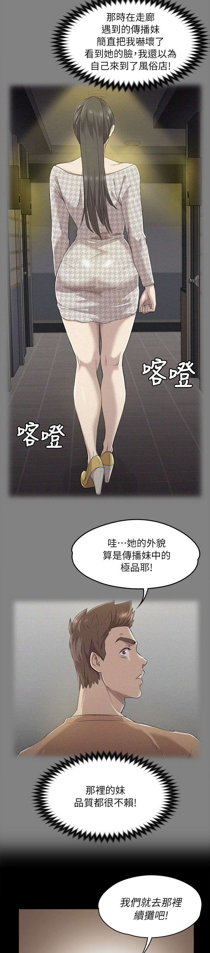 《昼夜分工》漫画最新章节第32章：念念不忘的女人免费下拉式在线观看章节第【2】张图片