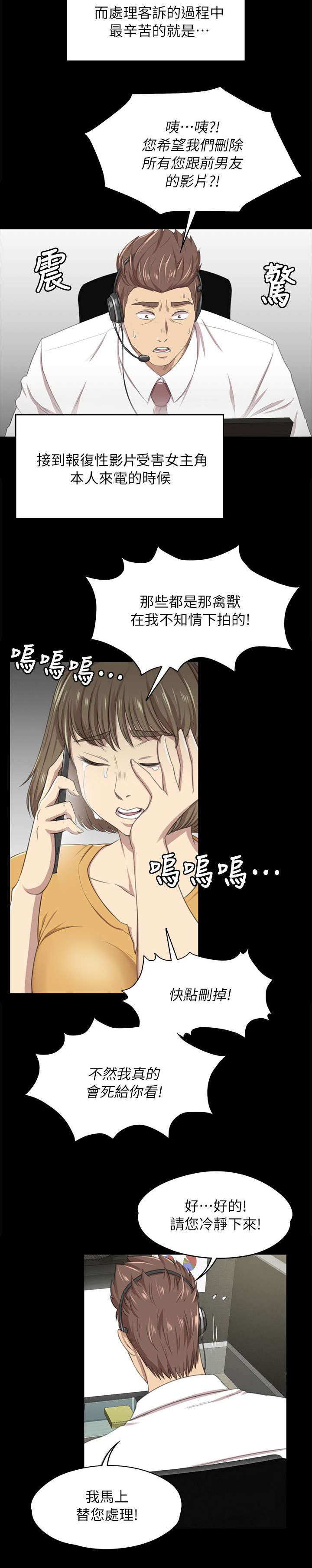 《昼夜分工》漫画最新章节第32章：念念不忘的女人免费下拉式在线观看章节第【6】张图片