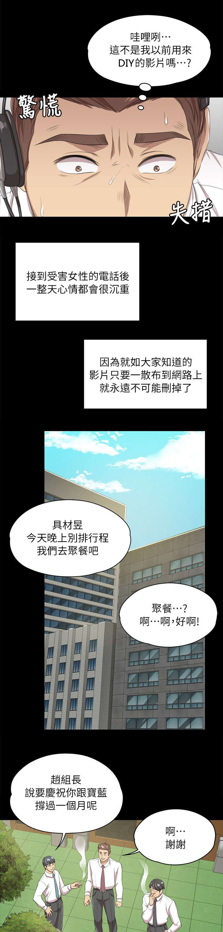 《昼夜分工》漫画最新章节第32章：念念不忘的女人免费下拉式在线观看章节第【5】张图片