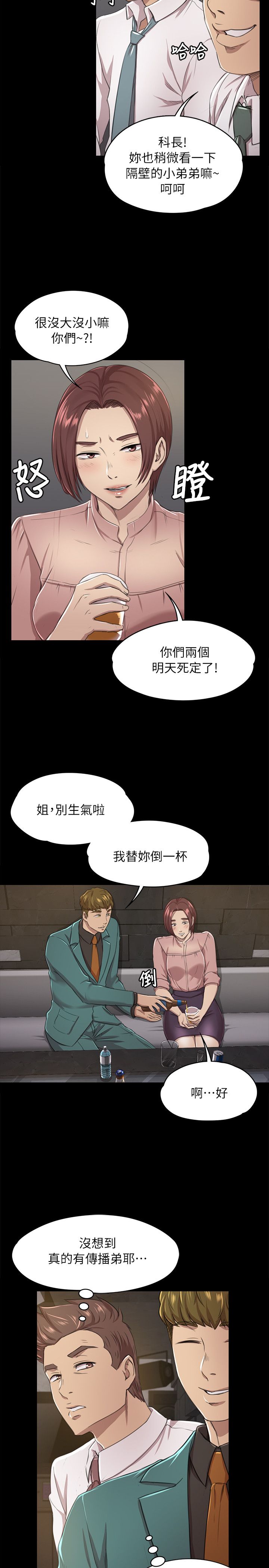 《昼夜分工》漫画最新章节第33章：KTV免费下拉式在线观看章节第【2】张图片