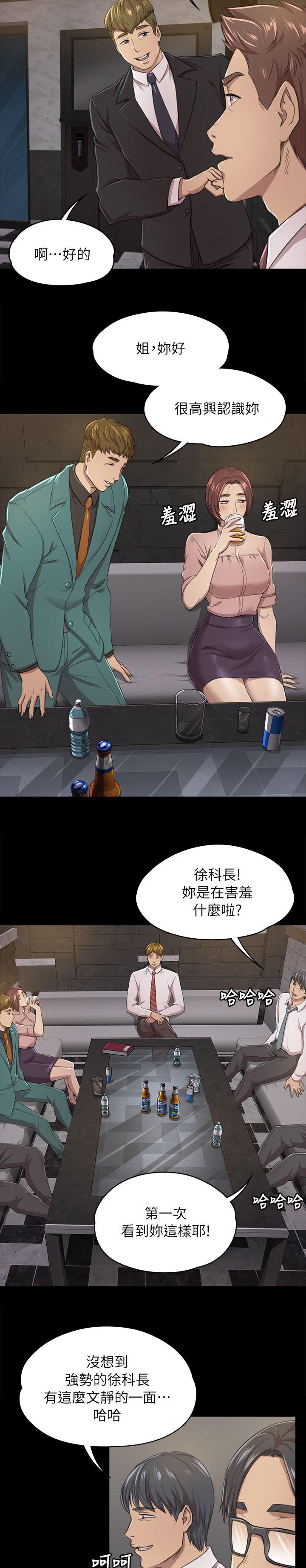 《昼夜分工》漫画最新章节第33章：KTV免费下拉式在线观看章节第【3】张图片