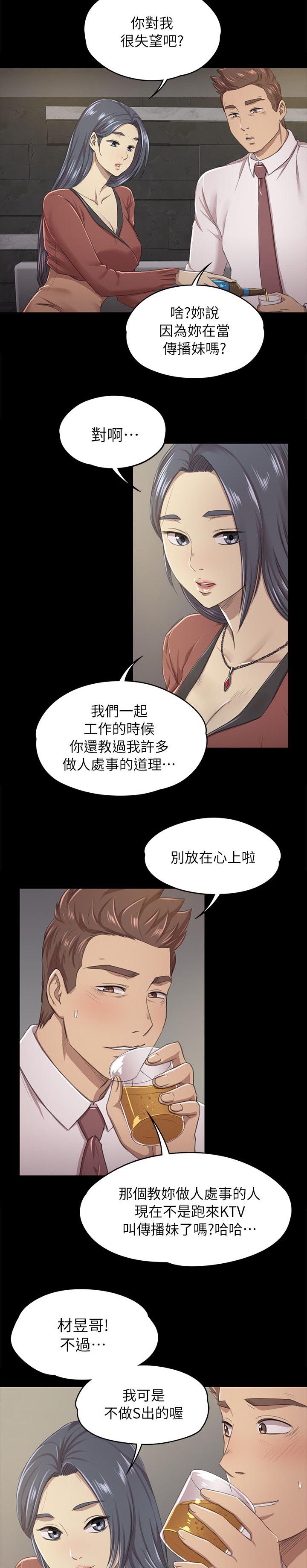 《昼夜分工》漫画最新章节第34章：世事难料免费下拉式在线观看章节第【2】张图片