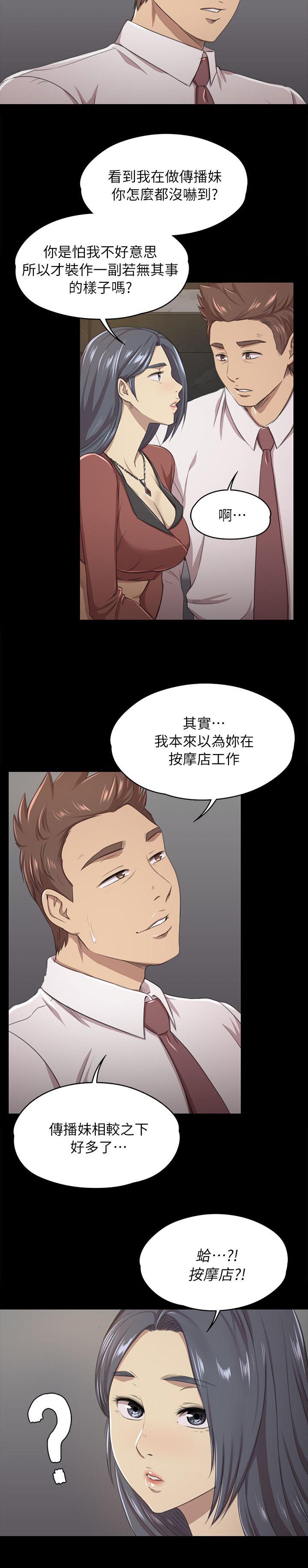 《昼夜分工》漫画最新章节第35章：邀请免费下拉式在线观看章节第【7】张图片