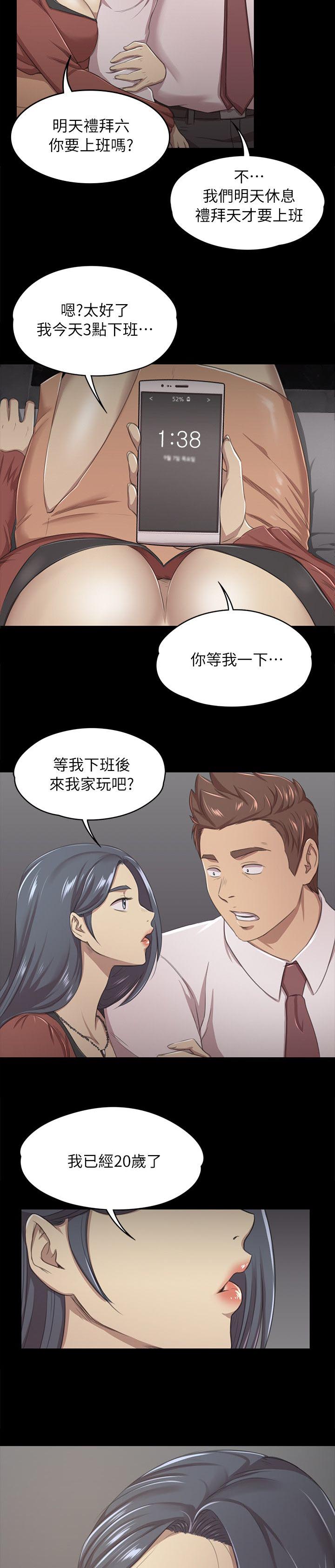 《昼夜分工》漫画最新章节第35章：邀请免费下拉式在线观看章节第【3】张图片