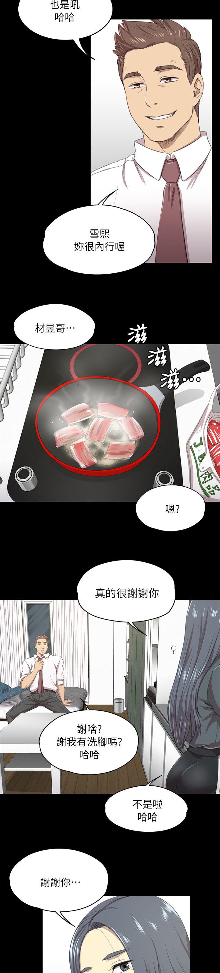 《昼夜分工》漫画最新章节第36章：你的人生免费下拉式在线观看章节第【2】张图片