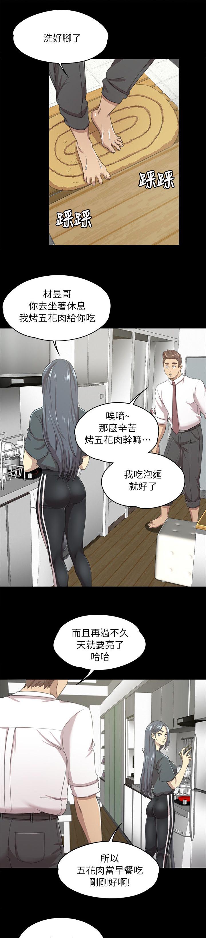 《昼夜分工》漫画最新章节第36章：你的人生免费下拉式在线观看章节第【3】张图片