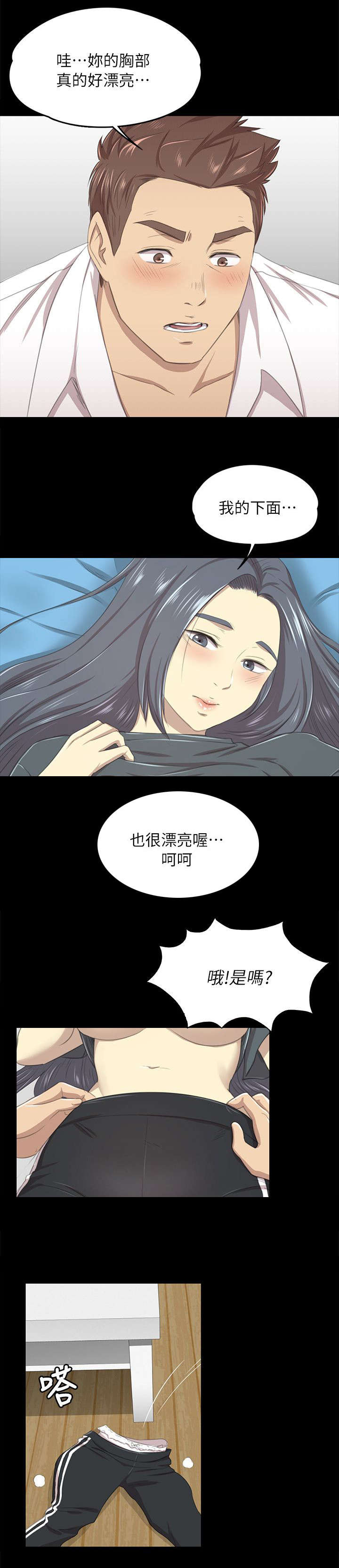 《昼夜分工》漫画最新章节第39章：太美了免费下拉式在线观看章节第【1】张图片