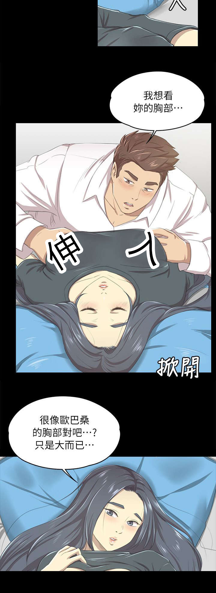 《昼夜分工》漫画最新章节第39章：太美了免费下拉式在线观看章节第【3】张图片