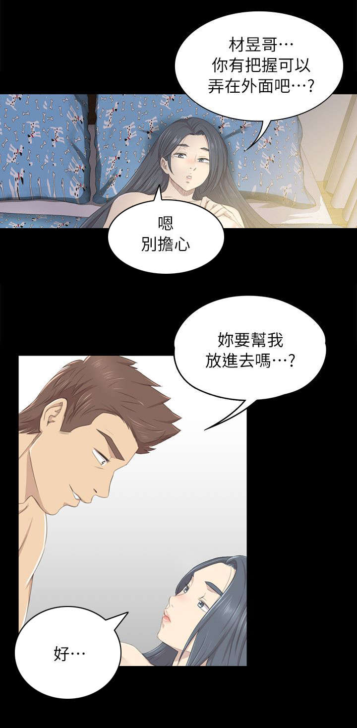 《昼夜分工》漫画最新章节第41章：爆发出来免费下拉式在线观看章节第【2】张图片