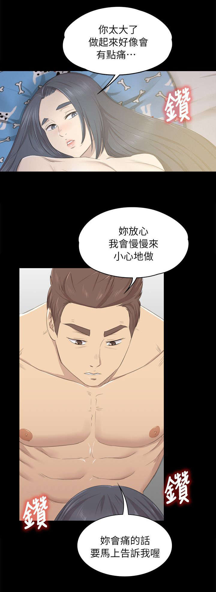 《昼夜分工》漫画最新章节第41章：爆发出来免费下拉式在线观看章节第【1】张图片