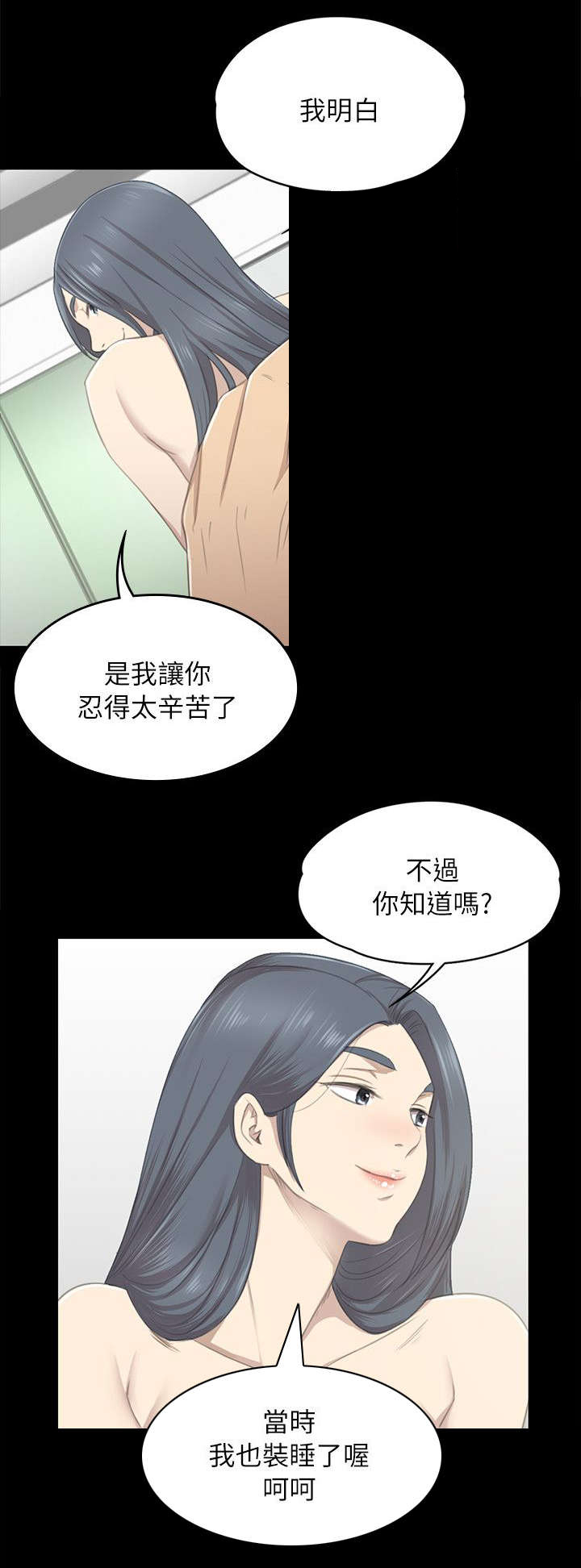 《昼夜分工》漫画最新章节第41章：爆发出来免费下拉式在线观看章节第【9】张图片