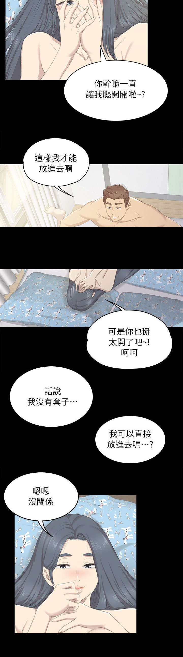 《昼夜分工》漫画最新章节第41章：爆发出来免费下拉式在线观看章节第【4】张图片