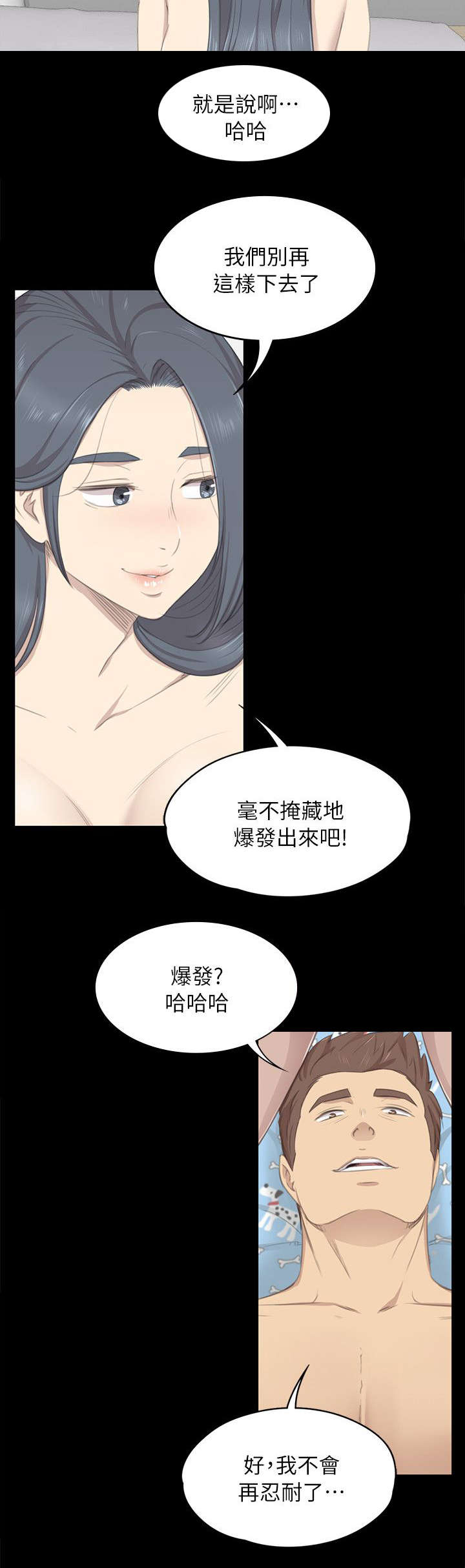 《昼夜分工》漫画最新章节第41章：爆发出来免费下拉式在线观看章节第【7】张图片