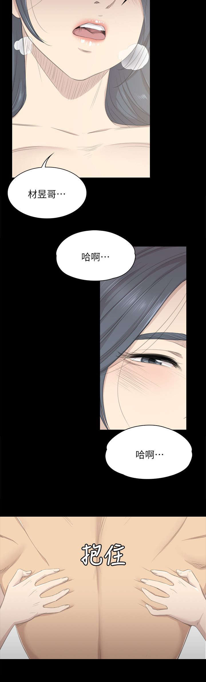 《昼夜分工》漫画最新章节第42章：相差14岁免费下拉式在线观看章节第【9】张图片