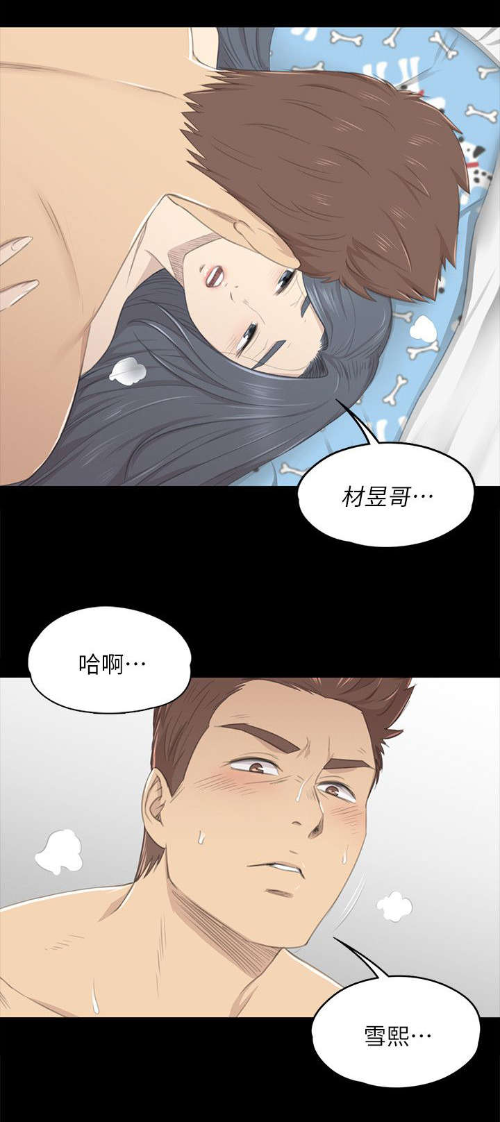 《昼夜分工》漫画最新章节第42章：相差14岁免费下拉式在线观看章节第【7】张图片