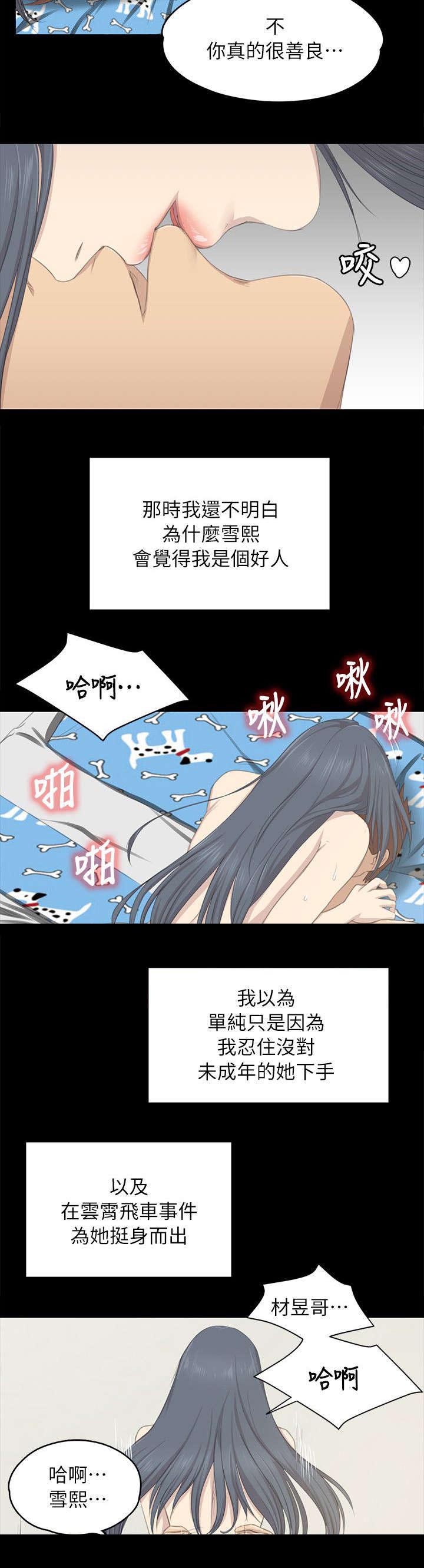 《昼夜分工》漫画最新章节第44章：唯一一个好人免费下拉式在线观看章节第【3】张图片