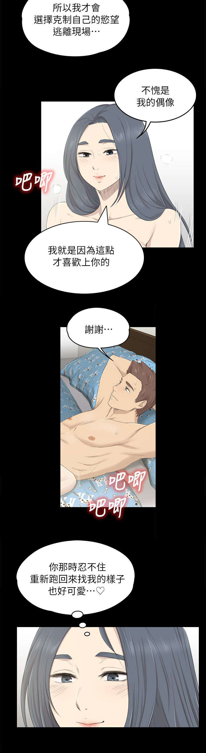 《昼夜分工》漫画最新章节第44章：唯一一个好人免费下拉式在线观看章节第【7】张图片